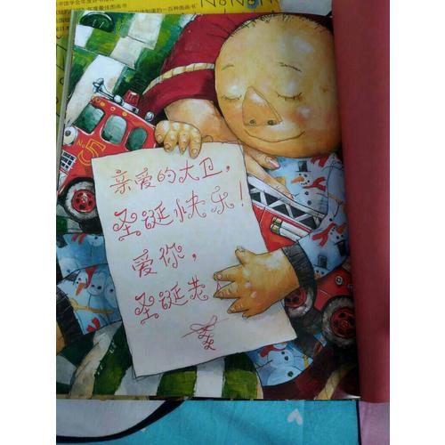 大衛，圣誕節到啦！
