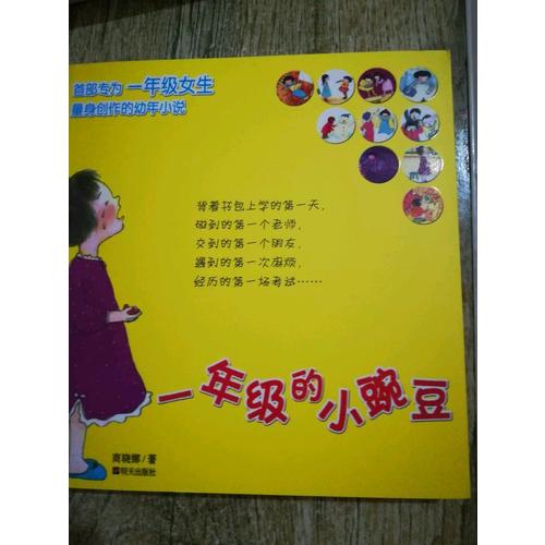 猜猜我有多愛你（央視朗讀者 鄒市明 冉瑩瑩傾情朗讀）
