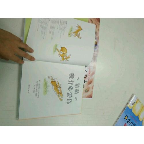 猜猜我有多愛你（央視朗讀者 鄒市明 冉瑩瑩傾情朗讀）