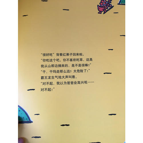 你看起來好像很好吃