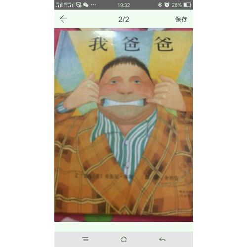 我爸爸+我媽媽（全2冊）