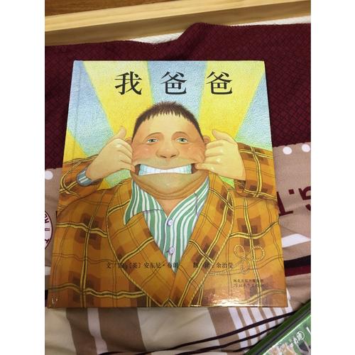 我爸爸+我媽媽（全2冊）