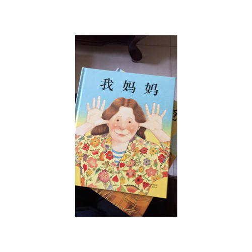 我爸爸+我媽媽（全2冊）