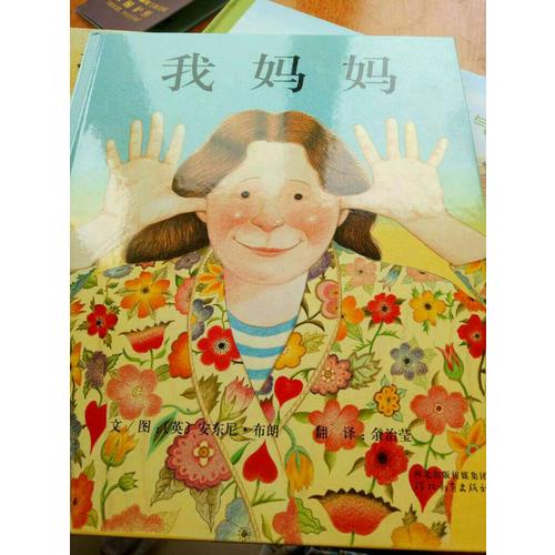 我爸爸+我媽媽（全2冊）