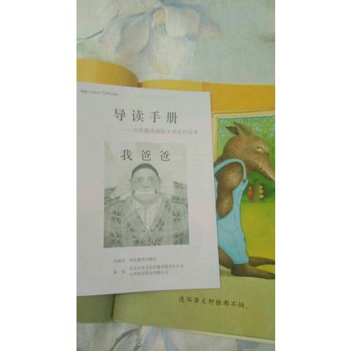 我爸爸