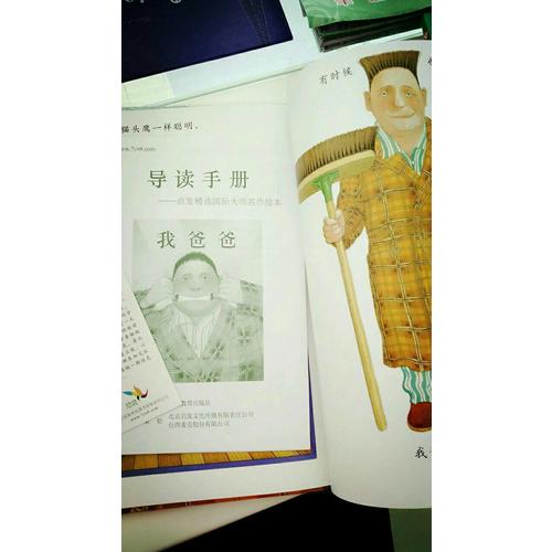 我爸爸