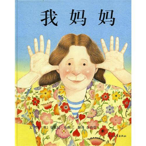 我媽媽