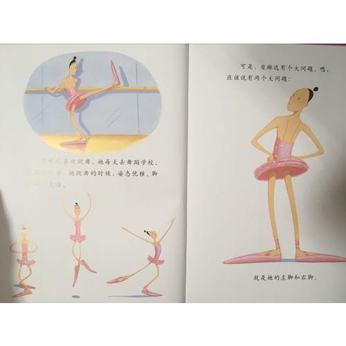 大腳丫跳芭蕾