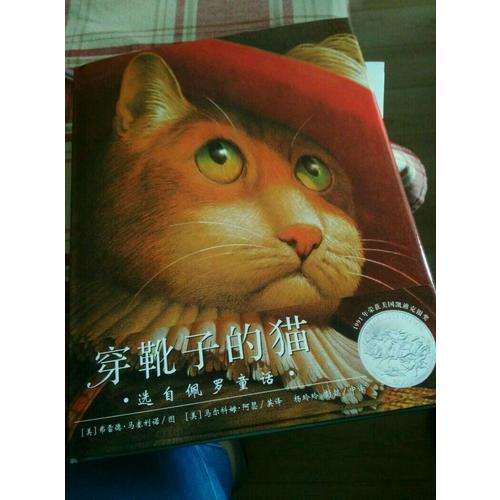 穿靴子的貓