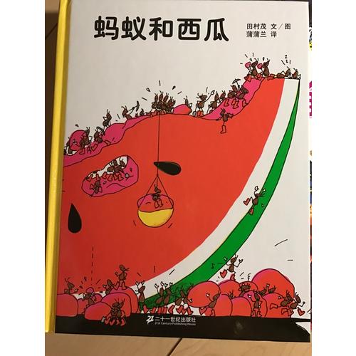螞蟻和西瓜