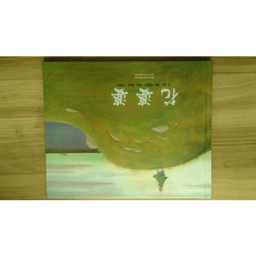 花婆婆