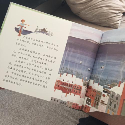 花婆婆