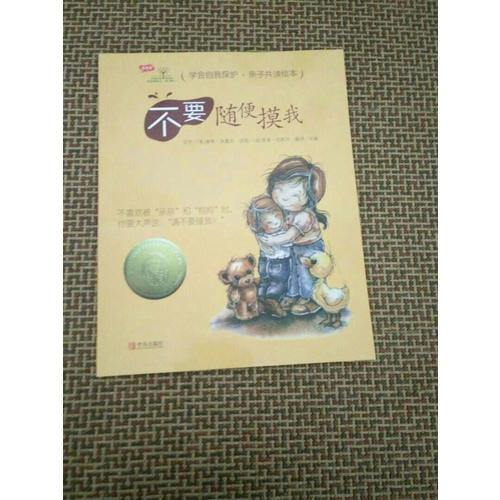 學會愛自己（全3冊）