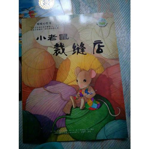 暖暖心繪本（全四輯19本）