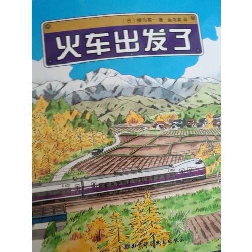 日本精選科學繪本（平裝版，共12冊，適合4歲以上兒童閱讀）