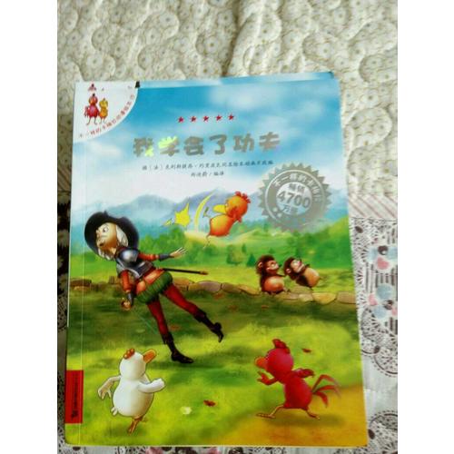 不一樣的卡梅拉動漫繪本(13-22)