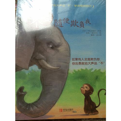 學會愛自己第二輯
