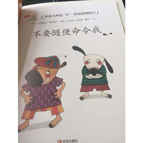 學會愛自己第二輯