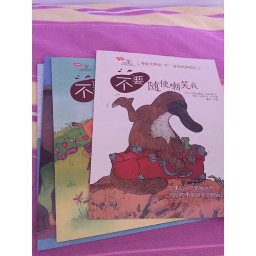 學會愛自己第二輯