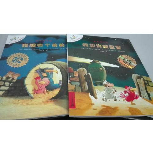 不一樣的卡梅拉全套手繪本（1-14冊）