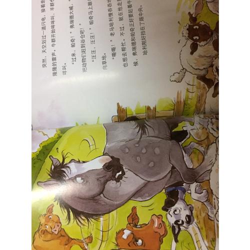 和朋友們一起想辦法(全八冊）