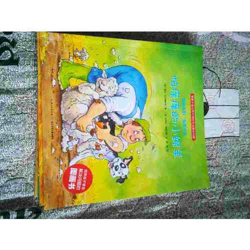 和朋友們一起想辦法(全八冊）