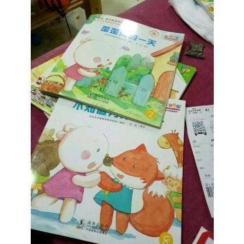 暖房子愛的故事口袋繪本·第二輯（套裝共20冊）