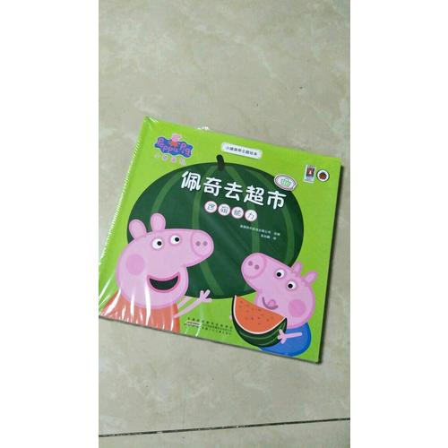 小豬佩奇主題繪本（套裝5冊）