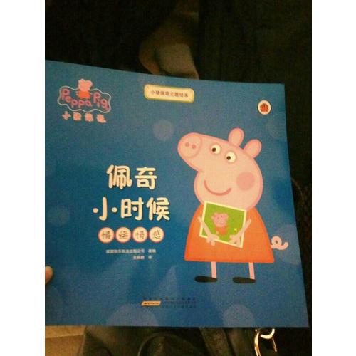小豬佩奇主題繪本（套裝5冊）