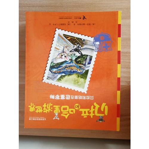 貝拉和哈里游世界（全13冊）