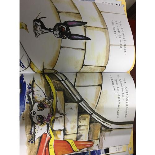 貝拉和哈里游世界（全13冊）