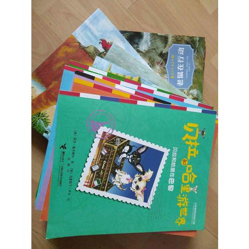 貝拉和哈里游世界（全13冊）
