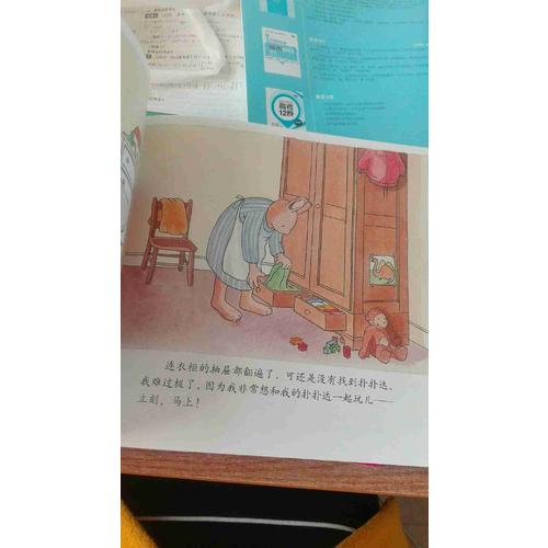 小兔湯姆系列（第五輯）（全4冊）