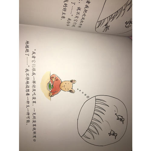 小兔湯姆系列（第五輯）（全4冊）