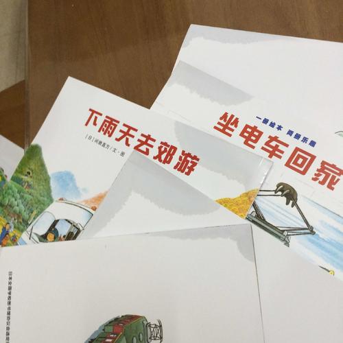 全景式圖畫書 開車出發系列（共7冊）
