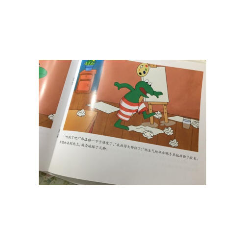 青蛙弗洛格的成長故事（全三輯，共26冊）