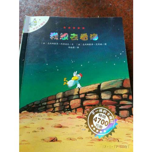  我想去看海