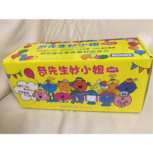 奇先生妙小姐·全新譯本（全83冊）