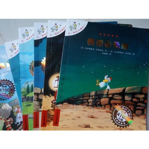 不一樣的卡梅拉手繪本（1-12冊）