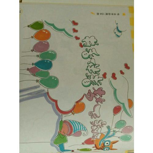 作業手抄報156例