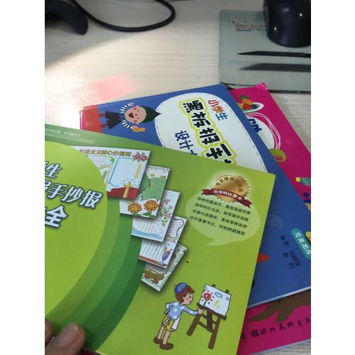 圖庫·中小學生手抄報黑板報設計大全