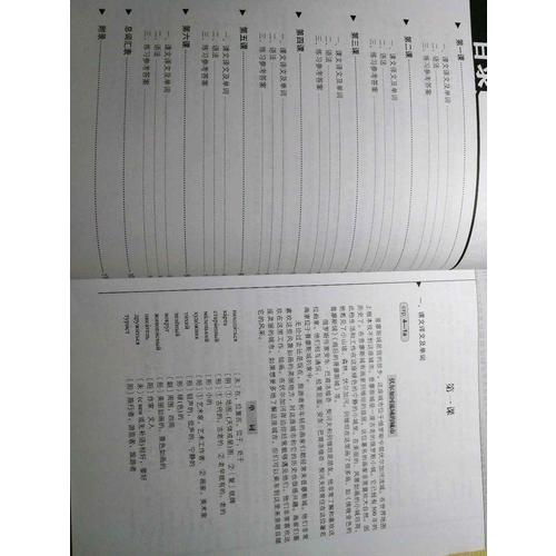 走遍俄羅斯(2)(自學(xué)輔導(dǎo)用書)