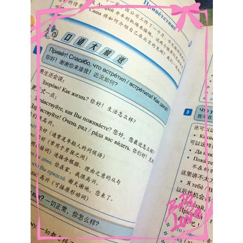 俄語口語900句：就這900句 玩轉俄語