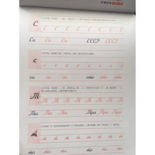 漂亮俄語手寫體臨摹字帖