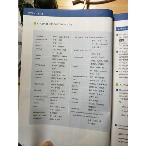 大學俄語東方(新版)(3)(語法練習冊)