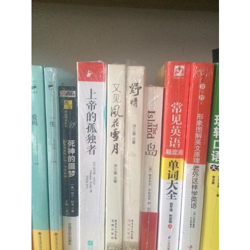 風流時代三部曲之一：野情（特惠品）