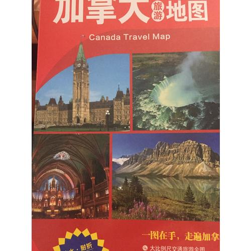 近期版出境目的地地圖系列