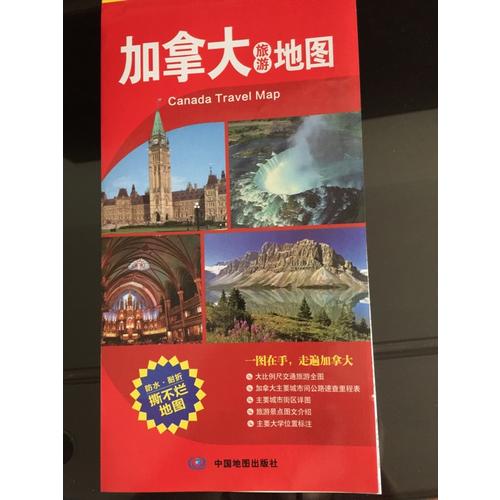 近期版出境目的地地圖系列