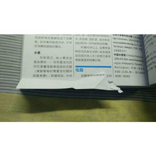 孤獨(dú)星球Lonely Planet國際指南系列：新西蘭南島