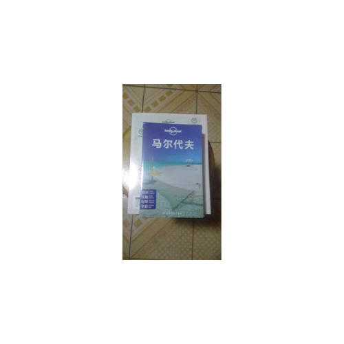 孤獨星球Lonely Planet國際指南系列:馬爾代夫（第二版）